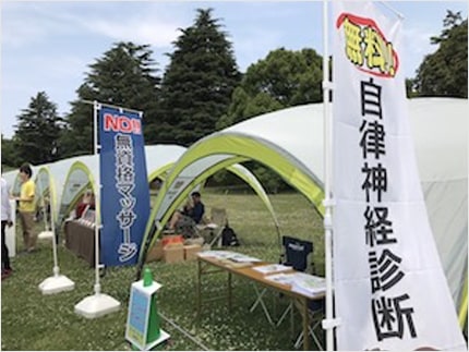 国営昭和記念公園での無料ボランティア活動